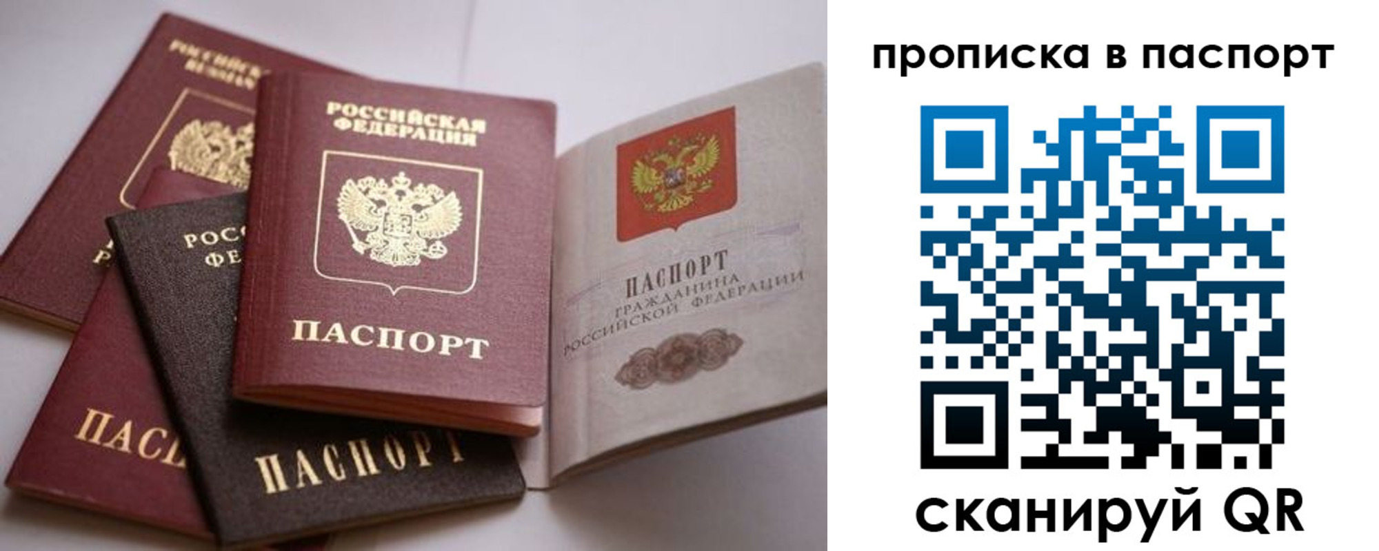 временная регистрация собственник в Карабаше