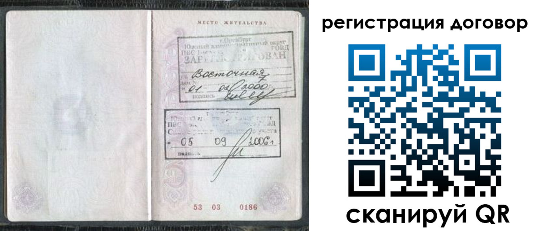временная регистрация надежно в Карабаше
