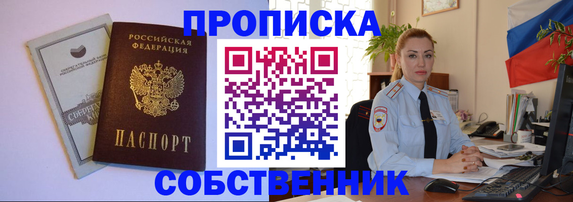 пропишу в квартире в Карабаше