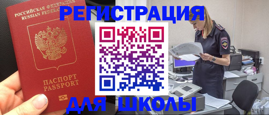 прописка в квартире в Карабаше