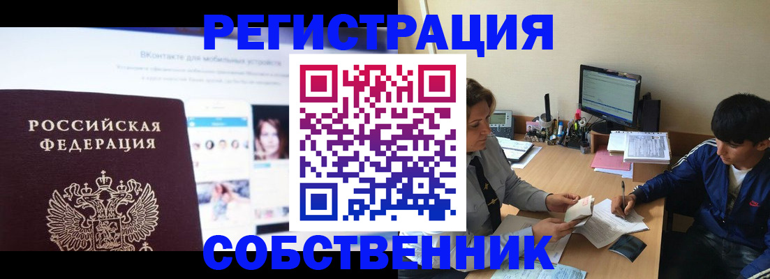 прописка законно в Карабаше