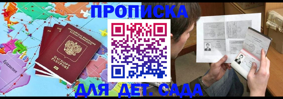 прописка законно в Карабаше