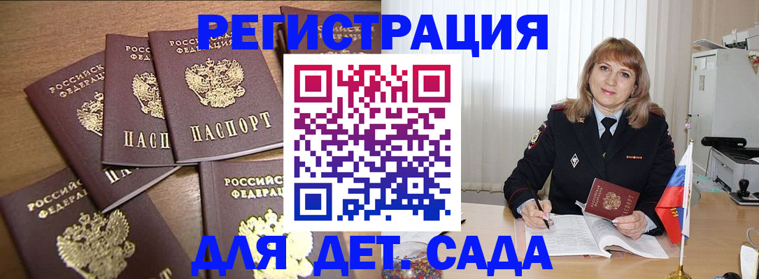 прописка для школы в Карабаше
